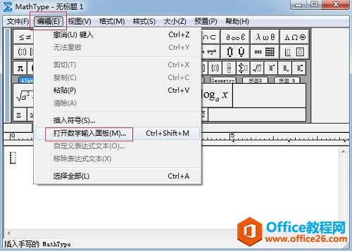 怎么利用MathType编辑下丁字符号(图1) MathType打开手写面板
