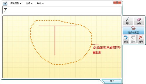 怎么利用MathType编辑下丁字符号(图3) MathType选择和更正符号
