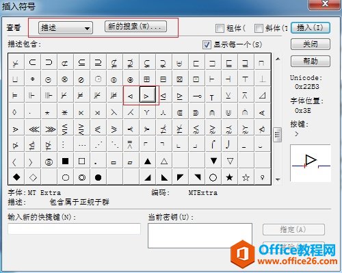 MathType 怎么编辑横三角形(图2) MathType插入符号