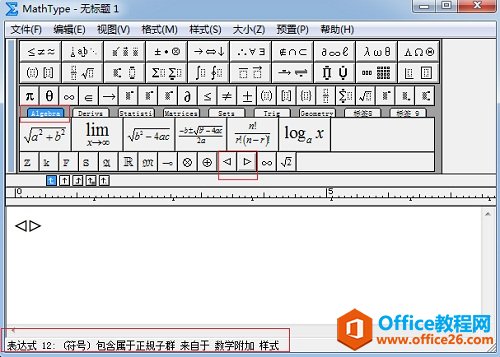 MathType 怎么编辑横三角形(图1) MathType小标签栏