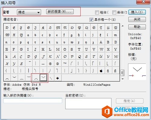 如何利用MathType编辑上下尖括号(图2) MathType插入符号