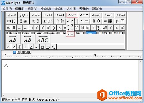 如何利用MathType编辑上下尖括号(图3) MathType逻辑符号模板