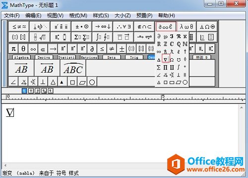 MathType 如何编辑倒三角符号(图1) MathType杂项符号模板