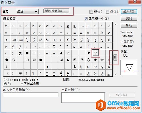 MathType 如何编辑倒三角符号(图3) MathType插入符号