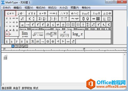 MathType关系模板