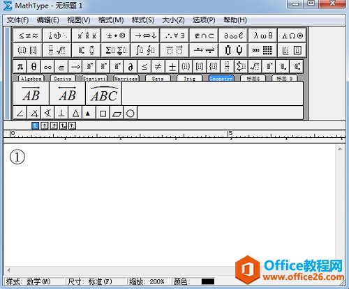 MathType序号