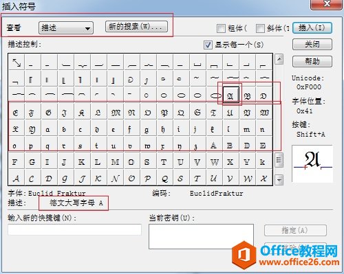如何利用MathType编辑德文符号(图3) MathType德文符号