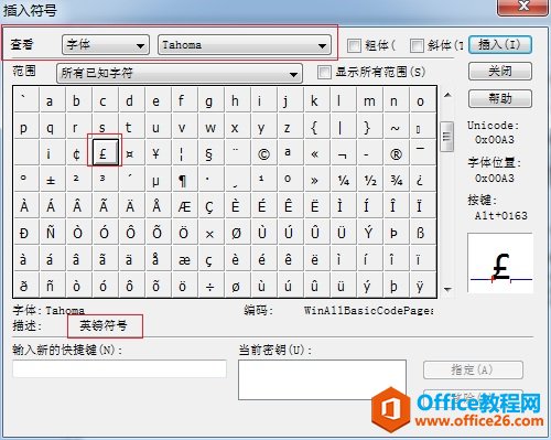 如何利用MathType编辑英磅符号(图3) MathType英磅符号