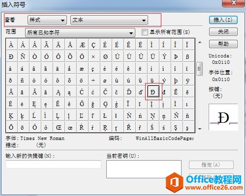 如何利用MathType编辑D加一横 单连通区域包含边界(图3) MathType横线D