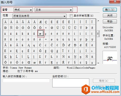 如何利用MathType编辑音标符号(图3) MathType音标符号