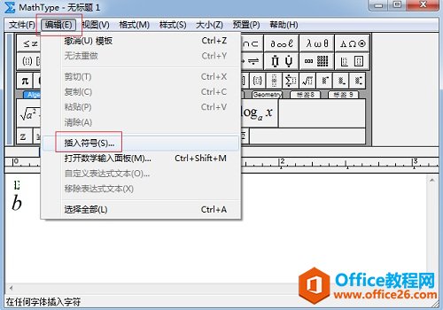 如何给MathType字符添加音调(图3) MathType插入符号