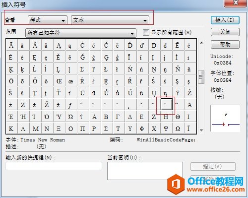 如何给MathType字符添加音调(图4) MathType编辑符号