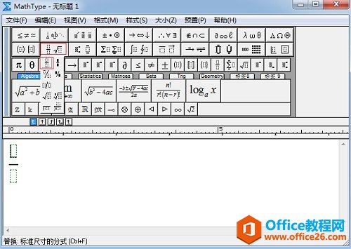 如何利用MathType编辑分式(图2) MathType分式与根式