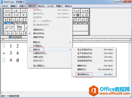 如何利用MathType编辑竖式加减法(图3) MathType更改矩阵
