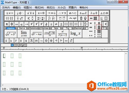 如何调整MathType矩阵行列间距(图1) MathType矩阵模板