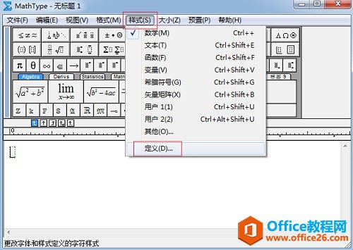 MathType 如何快速编辑矢量矩阵(图2) MathTypes样式菜单