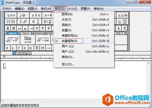 MathType 如何快速编辑矢量矩阵(图4) MathTypes设置矢量矩阵样式