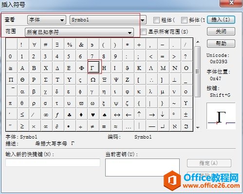 MathType 如何编辑倒L符号(图3) MathType插入符号