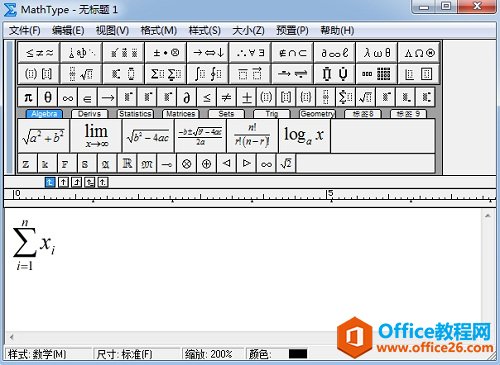 MathType 如何编辑求和符号的上下标(图3) MathType编辑求和符号