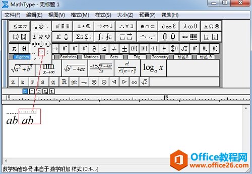 MathType如何在字母上加虚线(图3) MathType上标和下标模板