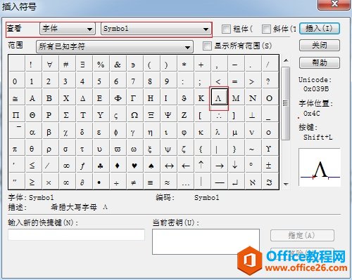 如何利用MathType编辑大写的Lambda(图3) MathType插入符号