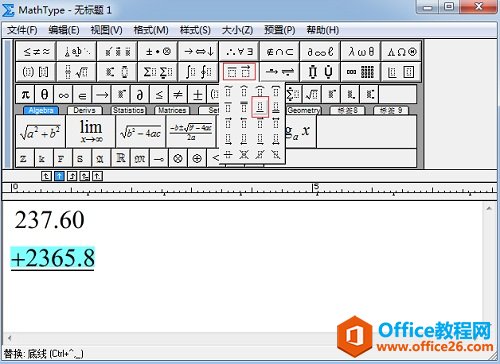 如何利用MathType快速编辑竖式(图3) MathType底线模板