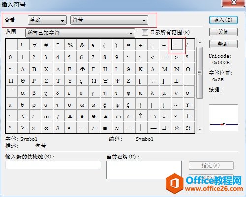 如何利用MathType编辑句号(图3) MathType插入符号
