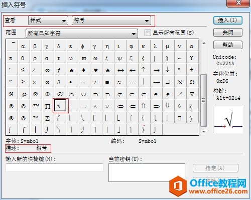 如何在MathType中编辑勾符号(图3) MathType插入符号