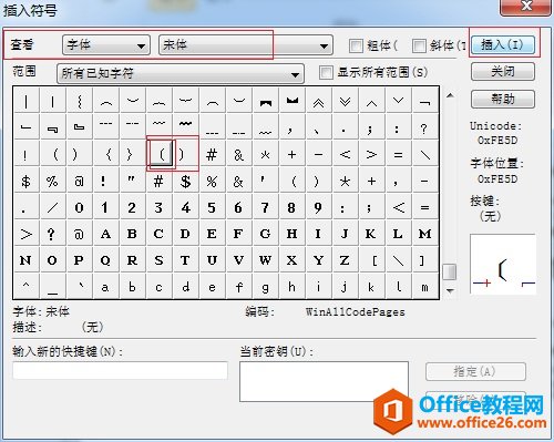 MathType六角括号怎么打?(图3) MathType六角括号