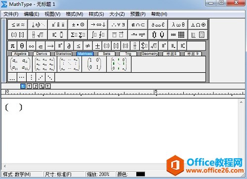 MathType六角括号怎么打?(图4) MathType六角括号