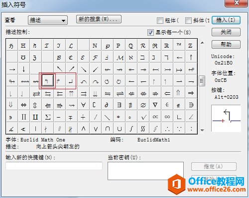 MathType怎么编辑直角箭头(图4) MathType箭头模板