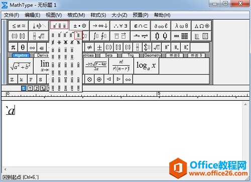 如何在MathType中给字母左上方加撇(图2) MathType修饰模板