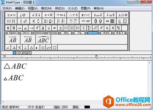 如何利用MathType编辑大三角形符号(图4) MathType插入大三角符号