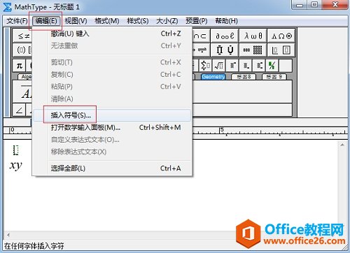 如何利用MathType编辑倒尖符号(图3) MathType插入符号