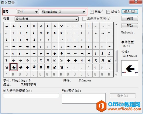 如何利用MathType编辑实心粗箭头(图3) MathType箭头符号