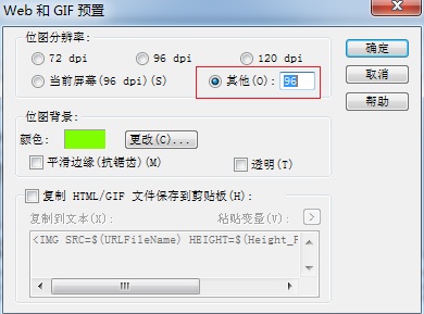如何设置MathType公式分辨率(图3) MathType预置功能