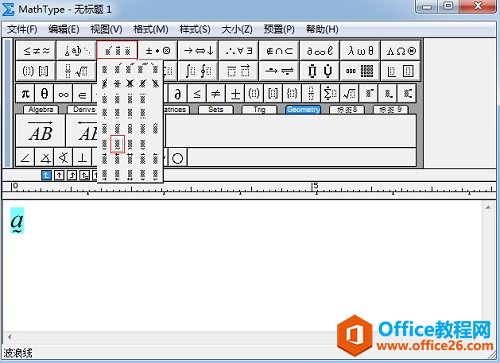 如何给MathType公式底部加波浪线(图2) MathType修饰模板