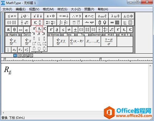 如何利用MathType编辑公式多层下标(图2) MathType下标模板
