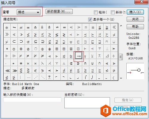 如何利用MathType编辑多重映射符号(图4) MathType映射符号