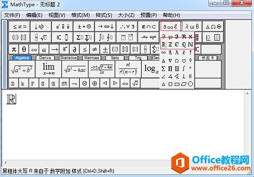 如何利用MathType编辑粗体空心字的方法(图4) MathType杂项符号模板