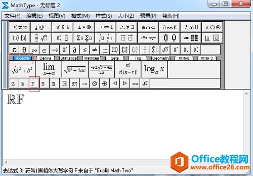 如何利用MathType编辑粗体空心字的方法(图5) MathType标签栏