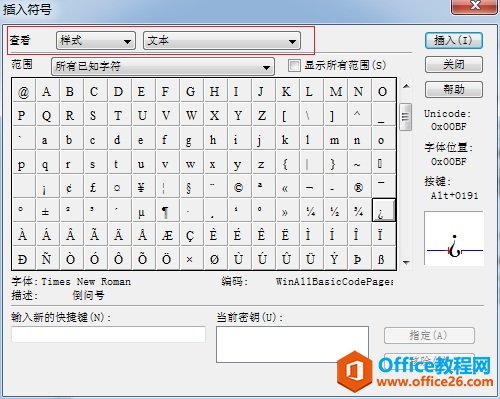 如何利用MathType编辑倒问号(图3) MathType倒问号