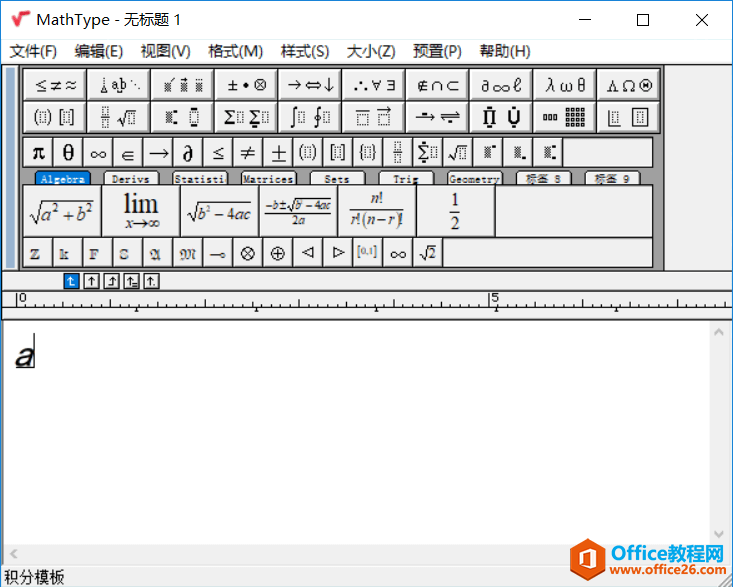 输入字母a 输入字母a