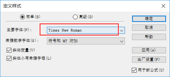 修改主要字体 修改主要字体