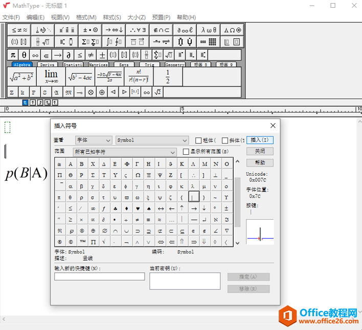输入x 输入x