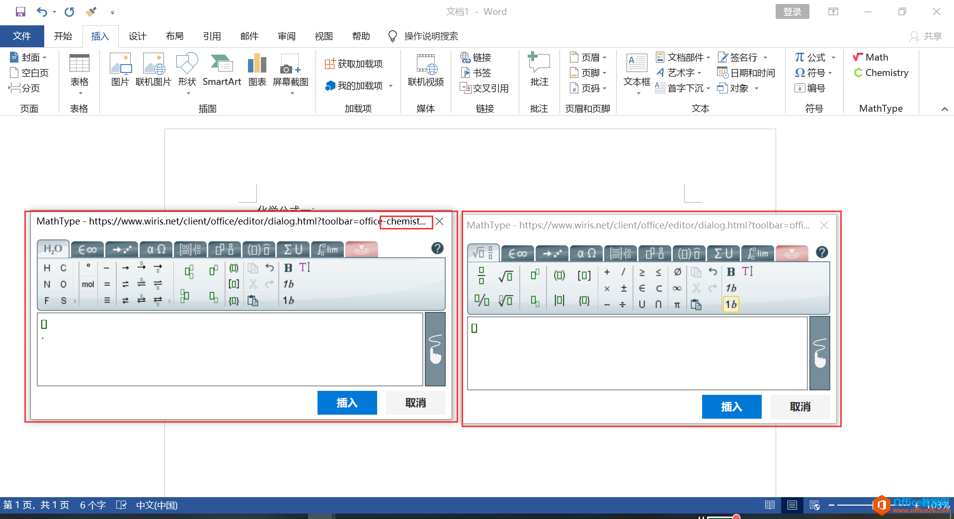 如何在word中的Mathtype加载项输入化学公式