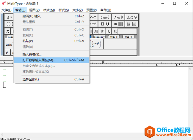 输入x 输入x