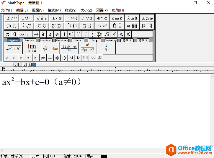 输入x 输入x