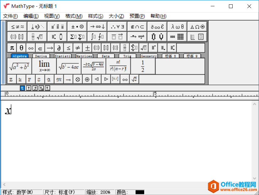 输入x 输入x