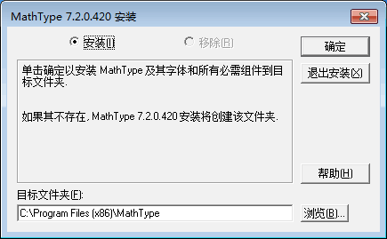 选择安装路径 选择安装路径